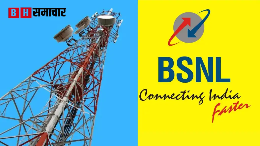 BSNL Holi Offer 2025