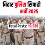 Bihar Police Constable Bharti 2025