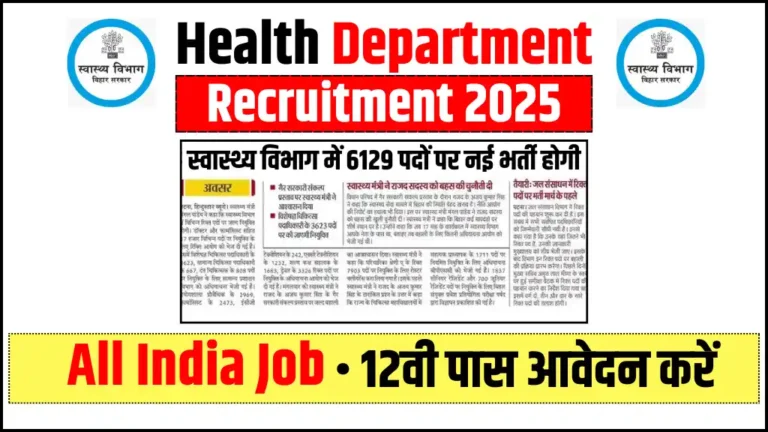 Health Vibhag Vacancy 2025