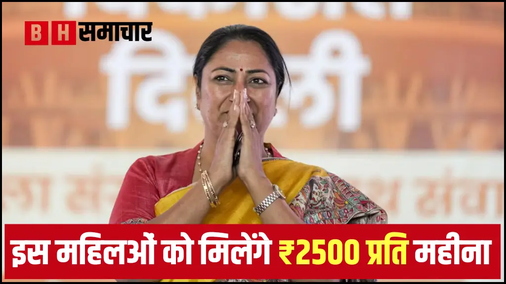 Mahila Samriddhi Yojana 2025