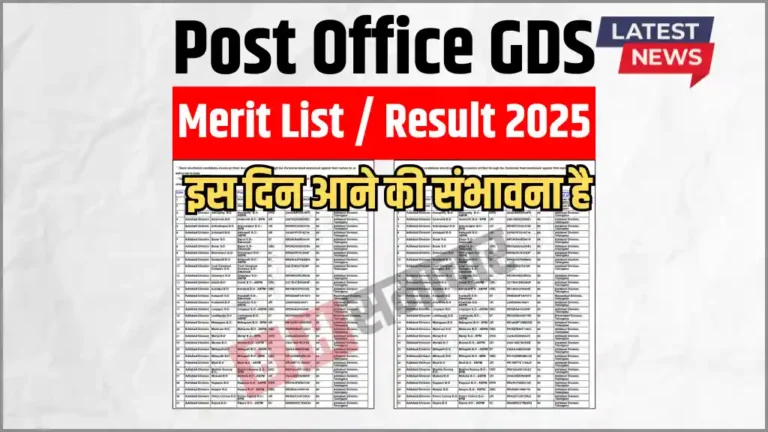 Post Office GDS 1st Merit List 2025