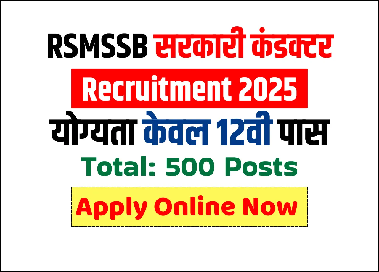 RSMSSB Conductor Bharti 2025