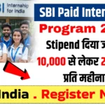 SBI Paid Internship Program 2025