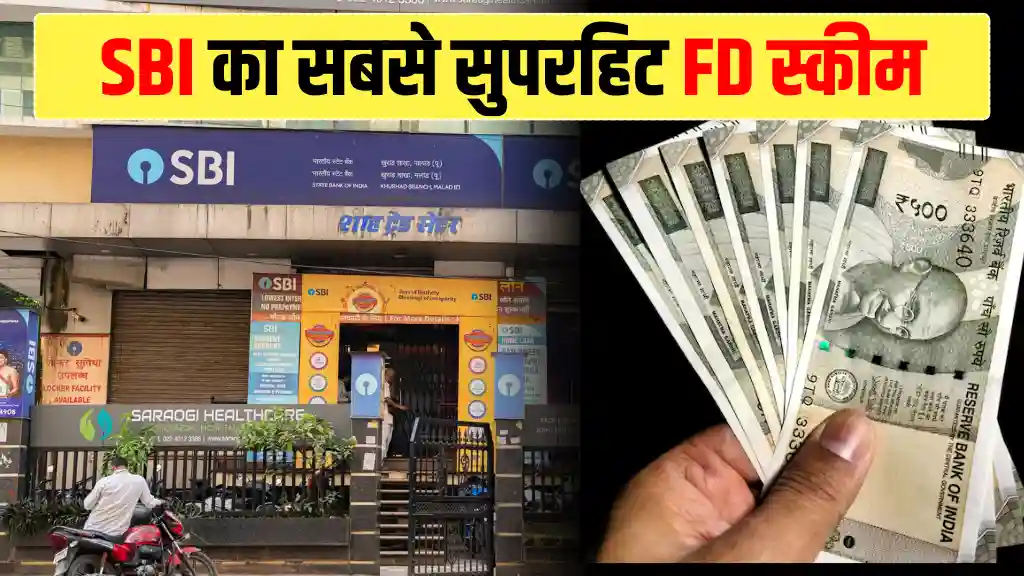 SBI Superhit FD Scheme