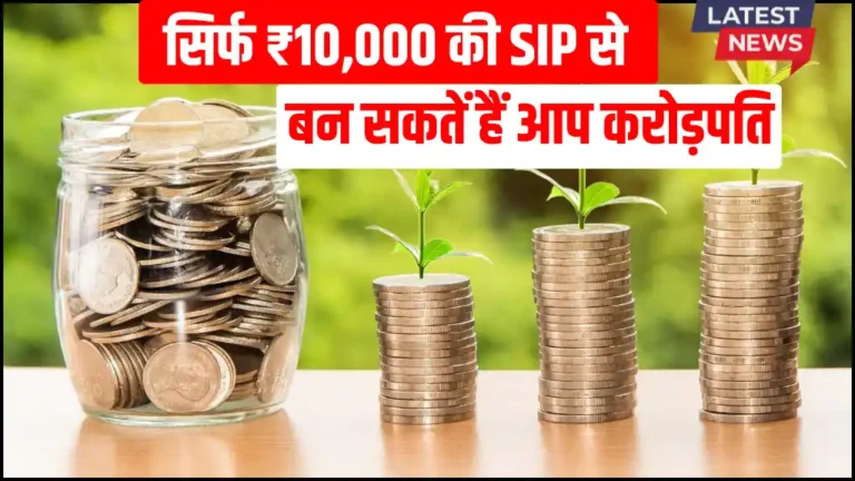 SIP Investment