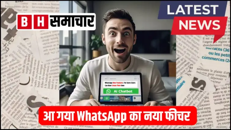 WhatsApp New Feature AI Chatbot